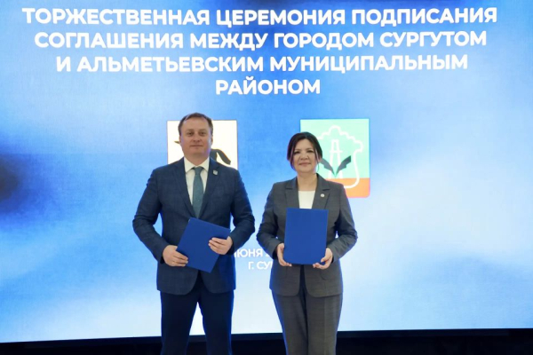 Сургут и Альметьевск заключили соглашения о сотрудничестве