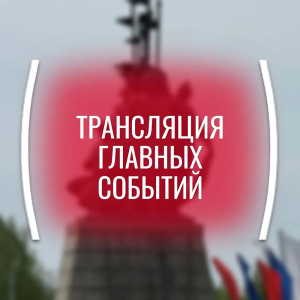 Уже завтра СургутИнформ-ТВ проведет трансляцию праздничных мероприятий, посвященных Дню города