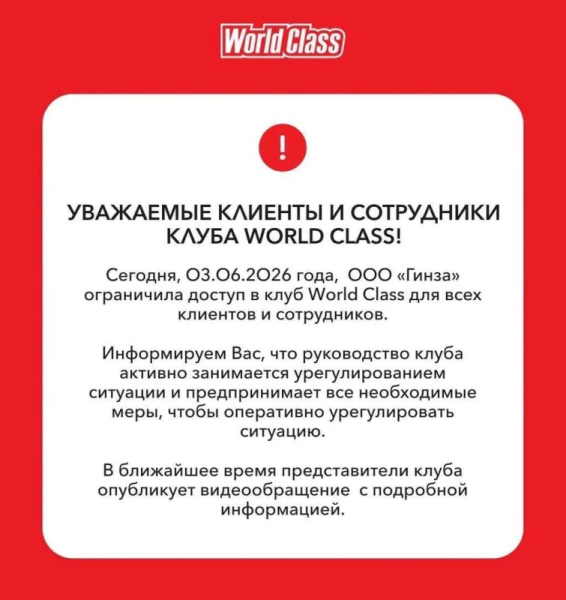 Владельцы сургутского ТЦ &laquo;Агора&raquo; выселяют премиальный фитнес-клуб World Class: конфликт дошел до суда