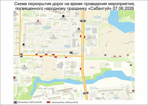 В центре Сургута на два дня закроют дороги для проведения Сабантуя