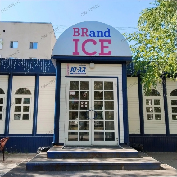 ​Кафе BRand ice на Майской, которое для многих сургутян осталось тем самым &laquo;Баскин Роббинсом&raquo;, прекратит работу 30 июня