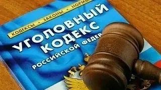 Перед судом предстанет 17-летний житель г.Сургута, обвиняемый в неправомерном обороте средств платежей