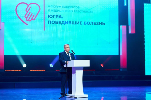 В Сургуте стартовал V форум &laquo;Югра. Победившие болезнь&raquo;