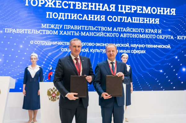 Алтайское здоровье для югорских детей: губернаторы двух регионов подписали соглашение о сотрудничестве на ПМЭФ