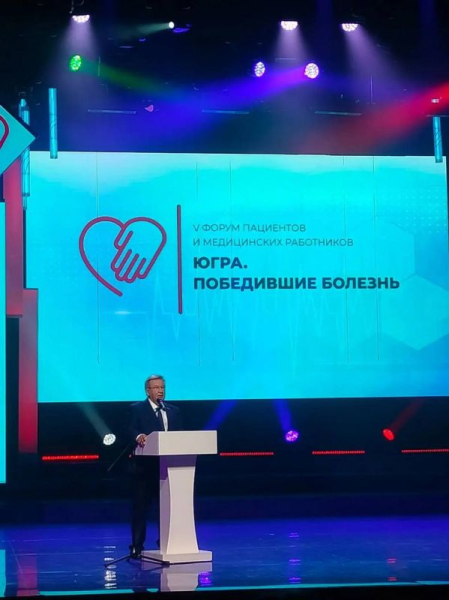 &laquo;Пять лет назад родилась замечательная идея, концепция которой &ndash; объединить пациентов и медиков. Эта идея сформировалась в форум, проведение которого стало доброй традицией накануне Дня медицинского работника&raquo;