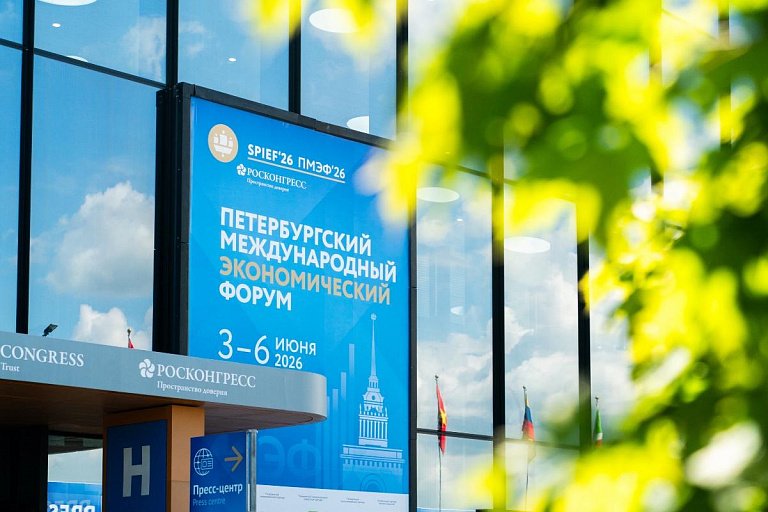 Делегация ХМАО заключила на ПМЭФ соглашения на более 100 миллиардов рублей