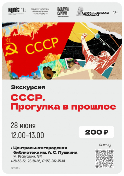 ​Куда сходить в Сургуте на выходных 27-28 июня? // АФИША