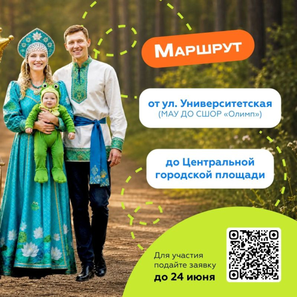 Сургутян приглашают принять участие в акции &laquo;Сургут &mdash; Город Молодых!&raquo;