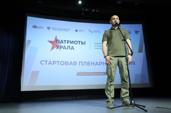 &laquo;Патриоты Урала&raquo; онлайн: жителей Югры приглашают на разговор о суверенитете, идентичности и уникальности России