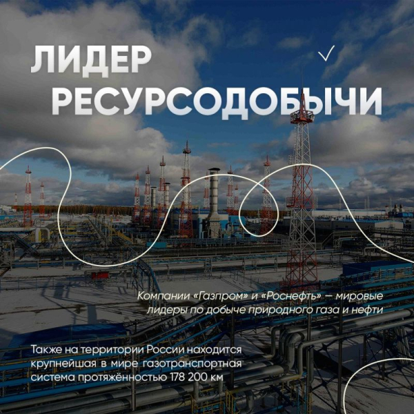 С Днём России!. Многовековая история, богатое культурное наследие, передовые открытия и изобретения, спортивные рекорды &ndash; нашей стране есть, чем гордиться