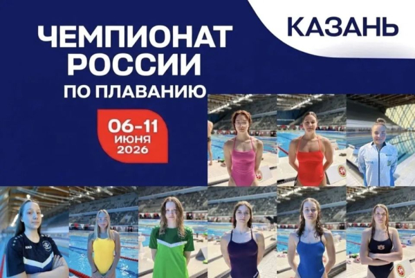 На чемпионате России по плаванию в Казани выступят 14 пловцов из Югры