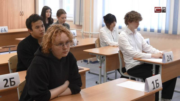 Одиннадцатиклассники Сургута сдали первый в этом году ЕГЭ