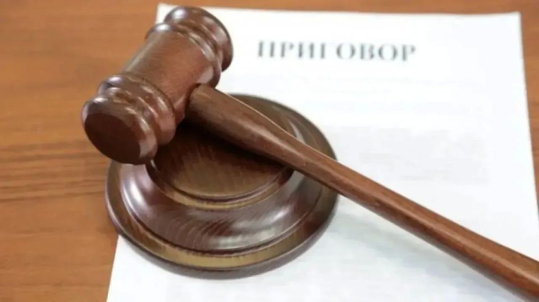 Житель г. Сургута отправится в места лишения свободы за покушение на мошенничество и вымогательство