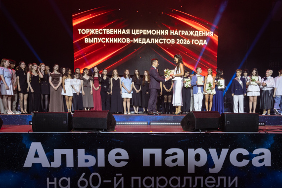 Более двух тысяч одиннадцатиклассников выпустились из школ Сургута