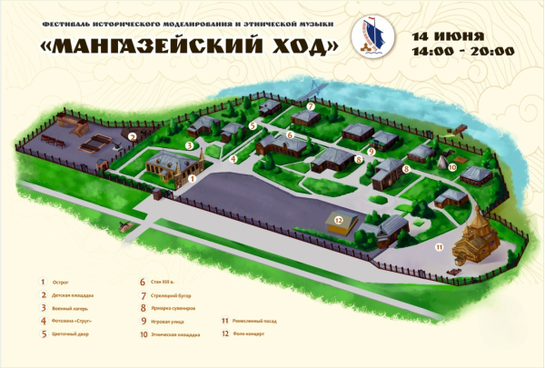​&laquo;Мангазейский ход&raquo; пройдет в Сургуте: что ждет гостей фестиваля