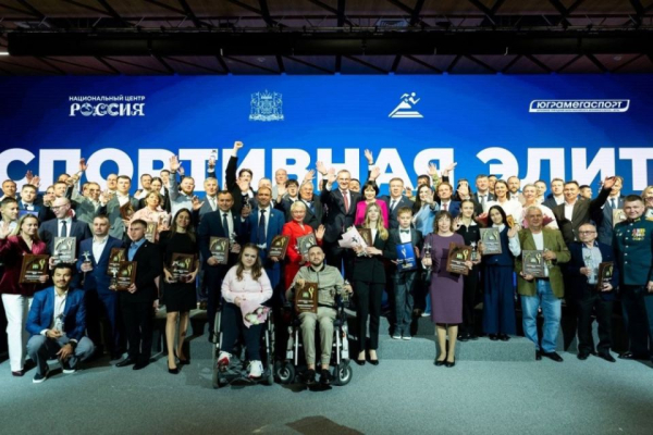 Представители Сургутского района &ndash; лауреаты регионального конкурса &laquo;Спортивная элита&raquo;