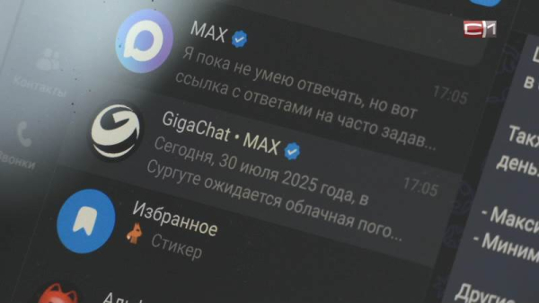 Как скачать мессенджер МАКС, если его удалят из Google Play