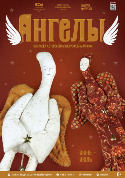​Куда сходить в Сургуте на выходных 27-28 июня? // АФИША