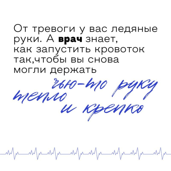 С Днем медицинского работника!
