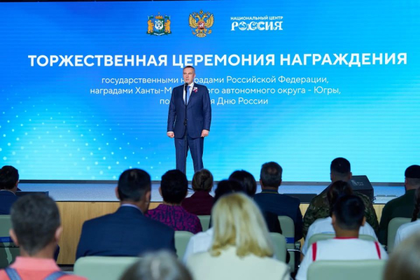 В преддверии Дня России югорчан отметили государственными наградами