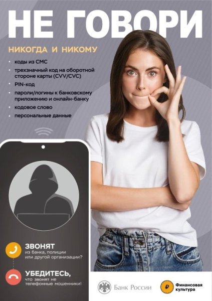 В ОМВД России по Сургутскому району возбуждено уголовное дело по факту мошенничества в отношении жительницы поселка Федоровский