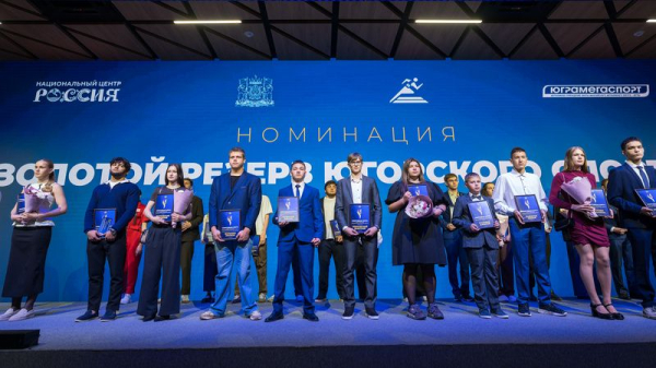 В столице Югры торжественно наградили победителей &laquo;Спортивной элиты&raquo;