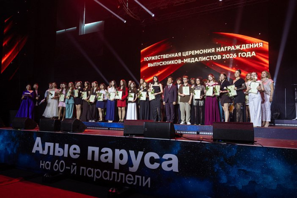 Молодежь Сургута ярко попрощалась со школьными годами на выпускном балу