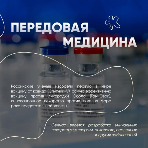 С Днём России!. Многовековая история, богатое культурное наследие, передовые открытия и изобретения, спортивные рекорды &ndash; нашей стране есть, чем гордиться
