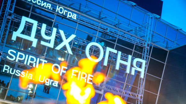 В Югре юбилейный &laquo;Дух огня&raquo; объявил даты и главную тему