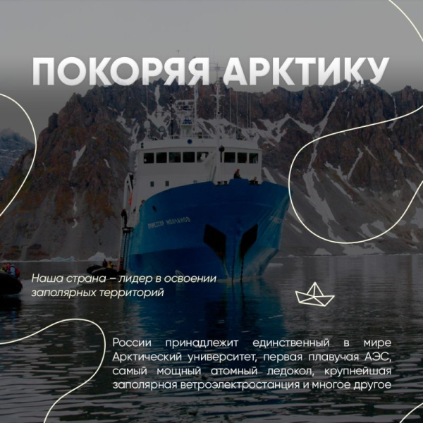 С Днём России!. Многовековая история, богатое культурное наследие, передовые открытия и изобретения, спортивные рекорды &ndash; нашей стране есть, чем гордиться