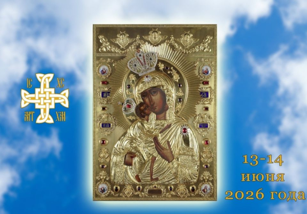 В Сургут прибудет чудотворная Феодоровская икона Божией Матери