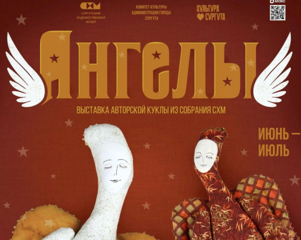 Вальс, Достоевский и фестиваль культур: куда сходить в Сургуте на выходных