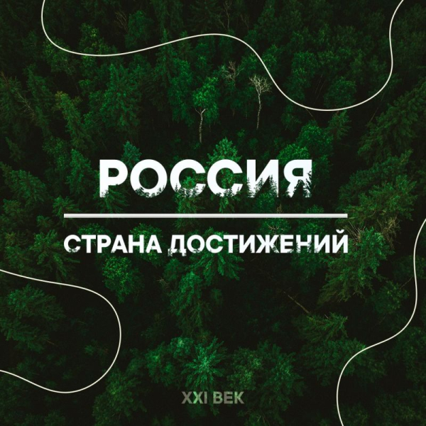 С Днём России!. Многовековая история, богатое культурное наследие, передовые открытия и изобретения, спортивные рекорды &ndash; нашей стране есть, чем гордиться