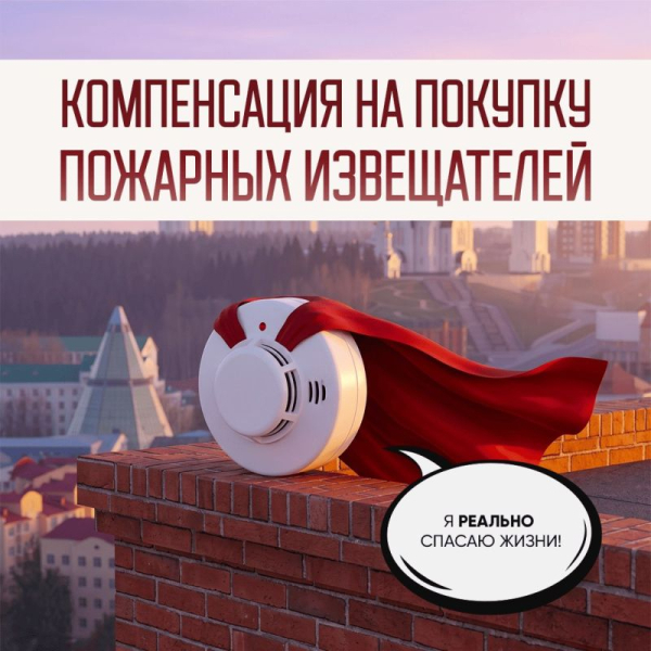 Югорские семьи могут компенсировать приобретение пожарных извещателей