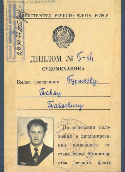Рассказываем о династии капитанов "Северречфлота" из Ханты-Мансийска Рассказываем о династии капитанов "Северречфлота" из Ханты-Мансийска