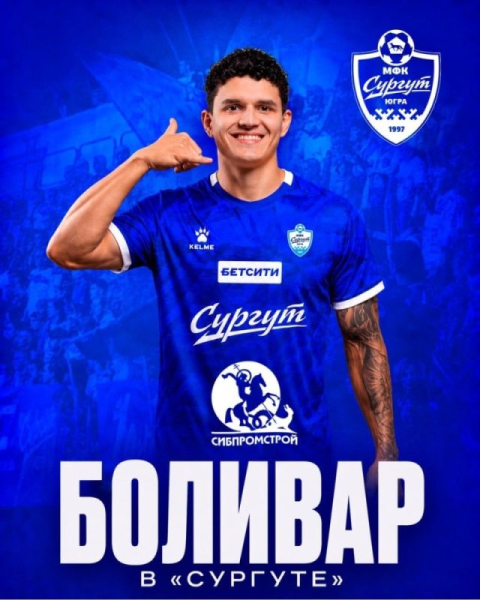 Второй по счету бразилец стал игроком МФК &laquo;Сургут&raquo;