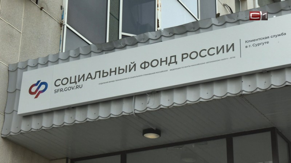 Югра вошла в ТОП-5 регионов России с самыми высокими пенсиями Югра вошла в ТОП-5 регионов России с самыми высокими пенсиями