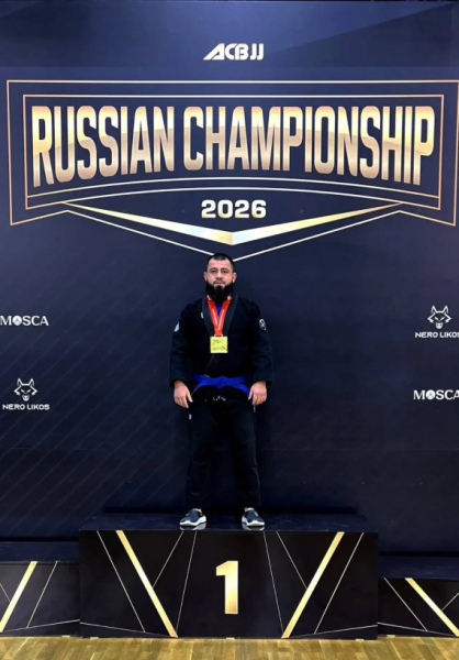 Врач из Сургута завоевал золото международного чемпионата по бразильскому джиу-джитсу Врач из Сургута завоевал золото международного чемпионата по бразильскому джиу-джитсу