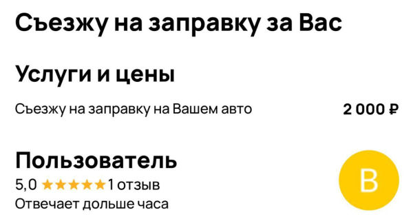В Сургуте начали продавать место в очереди на АЗС за две тысячи рублей В Сургуте начали продавать место в очереди на АЗС за две тысячи рублей
