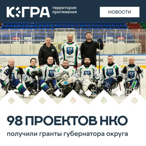 В регионе подвели итоги конкурса грантов губернатора для социально ориентированных некоммерческих организаций В регионе подвели итоги конкурса грантов губернатора для социально ориентированных некоммерческих организаций