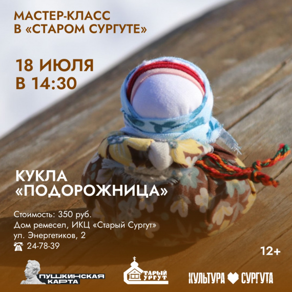 Куда сходить в Сургуте на выходных 18-19 июля? // АФИША