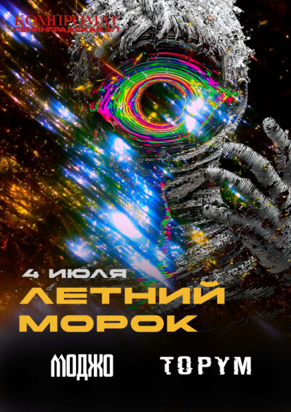 ​Куда сходить в Сургуте на выходных 4-5 июля? // АФИША