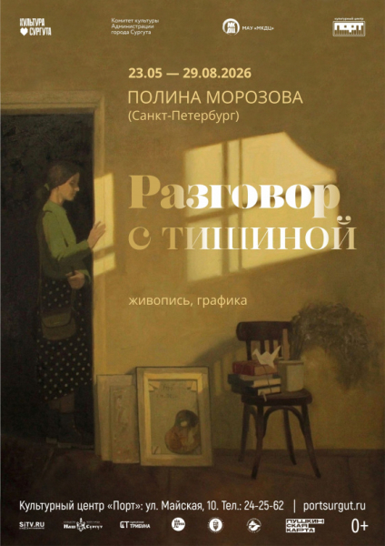 ​Куда сходить в Сургуте на выходных 4-5 июля? // АФИША