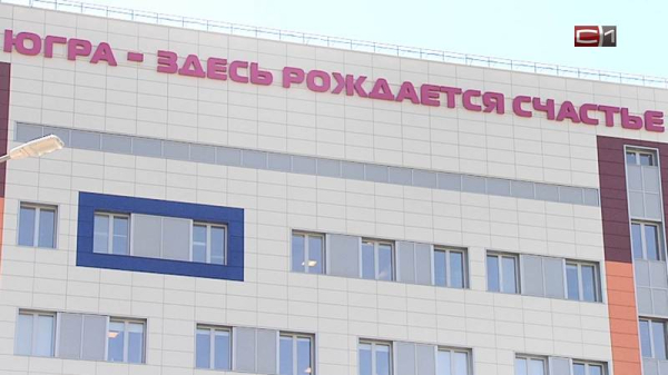 В Сургуте родилось рекордное в этом году число малышей