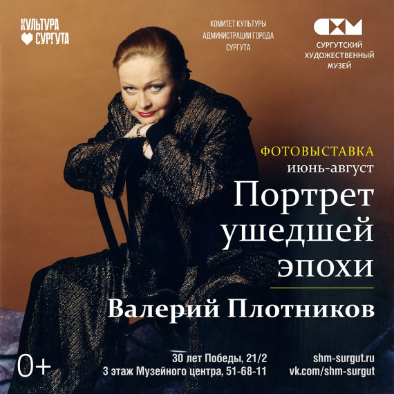 ​Куда сходить в Сургуте на выходных 25-26 июля? // АФИША