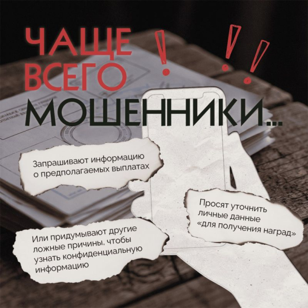 В Югре участились случаи обмана участников СВО и их родных