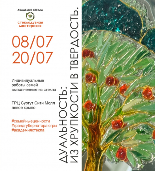 ​Куда сходить в Сургуте на выходных 11-12 июля? // АФИША