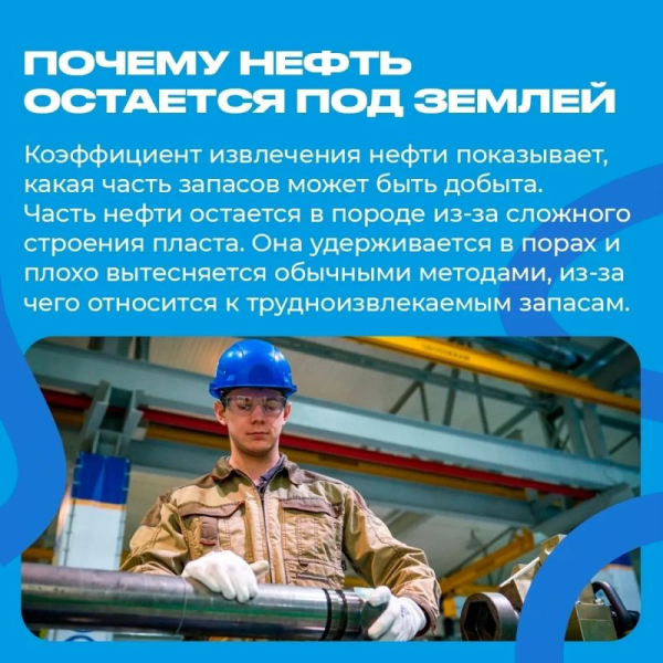 В Югре добывают нефть десятилетиями, но значительная ее часть так и остается под землей