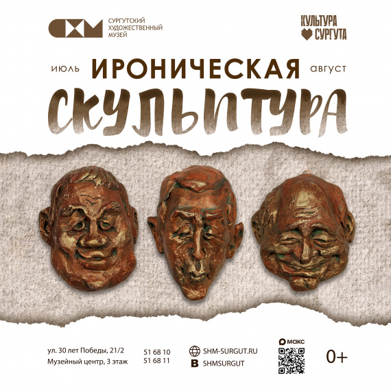​Куда сходить в Сургуте на выходных 25-26 июля? // АФИША