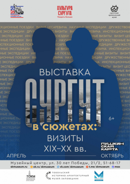 ​Куда сходить в Сургуте на выходных 11-12 июля? // АФИША